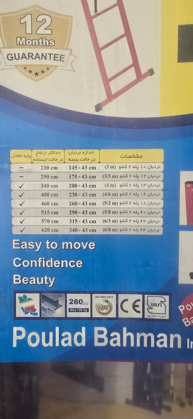 نردبان 16پله آیرون (آهنی)