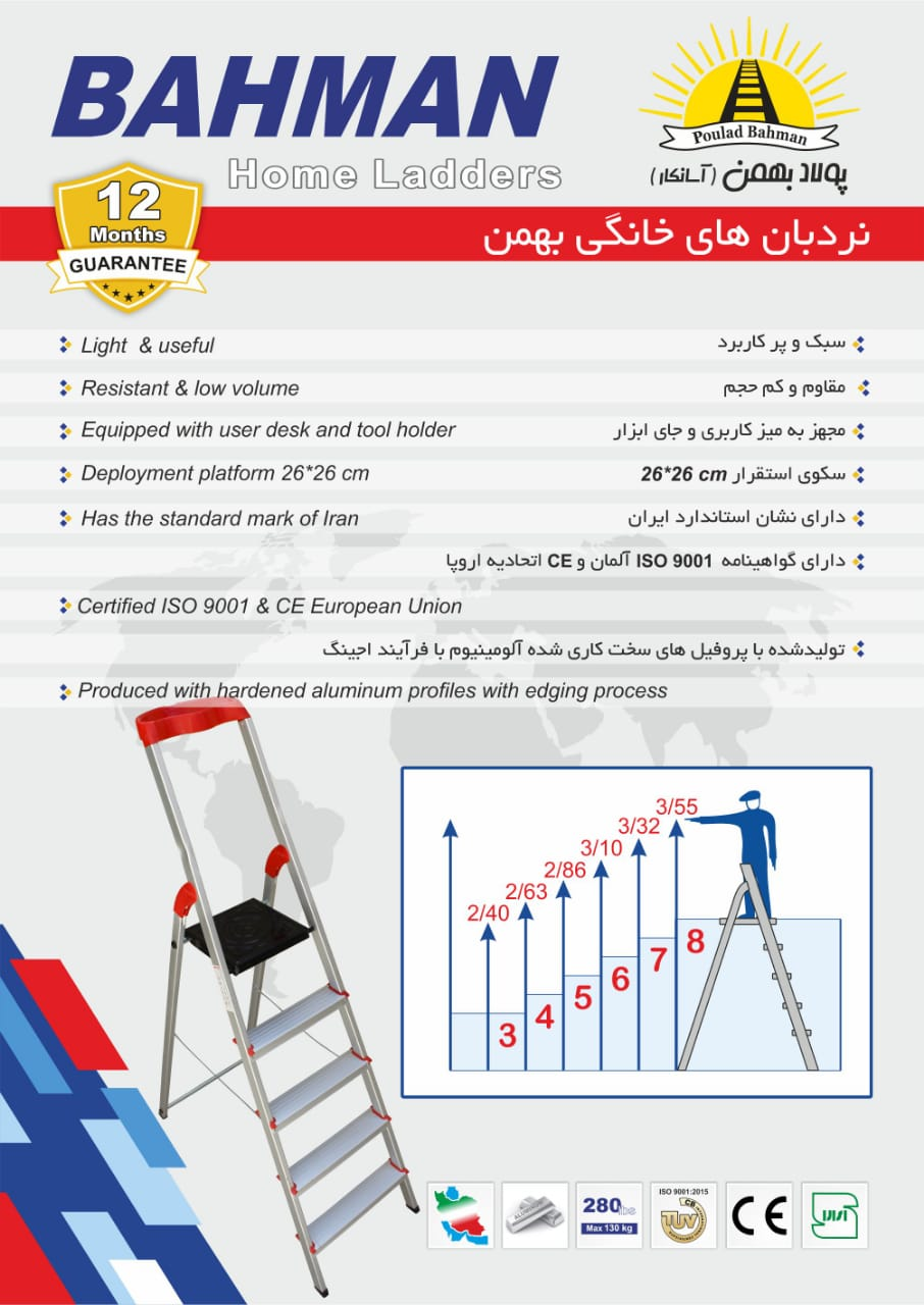 نردبان خانگی پولاد بهمن 8پله آلومینیومی